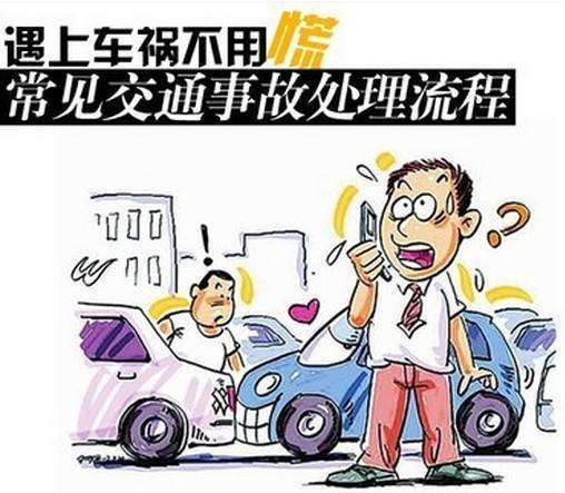 北京金馬租車事故處理辦法