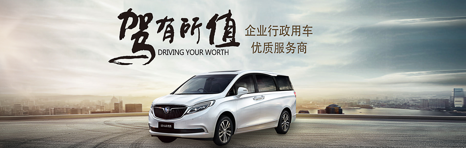 北京商務(wù)租車(chē)